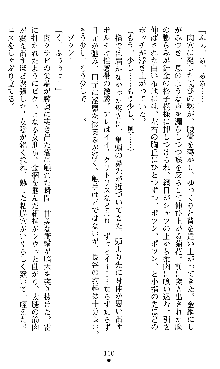 宇宙刑事エクサリオン, 日本語