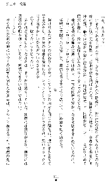 宇宙刑事エクサリオン, 日本語