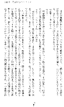 宇宙刑事エクサリオン, 日本語