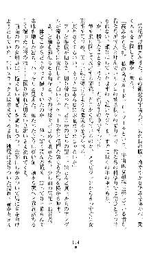 宇宙刑事エクサリオン, 日本語