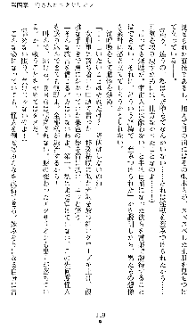 宇宙刑事エクサリオン, 日本語