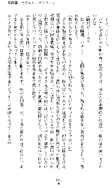 宇宙刑事エクサリオン, 日本語