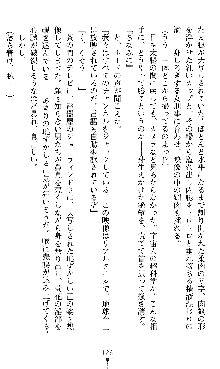 宇宙刑事エクサリオン, 日本語