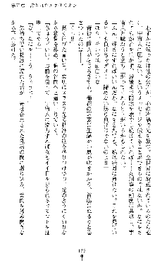 宇宙刑事エクサリオン, 日本語