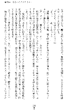 宇宙刑事エクサリオン, 日本語