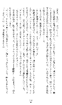 宇宙刑事エクサリオン, 日本語