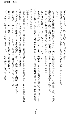 宇宙刑事エクサリオン, 日本語