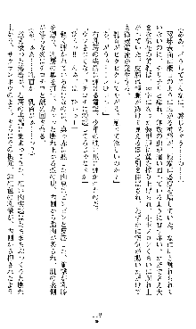 宇宙刑事エクサリオン, 日本語