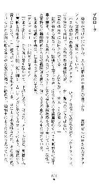 宇宙刑事エクサリオン, 日本語