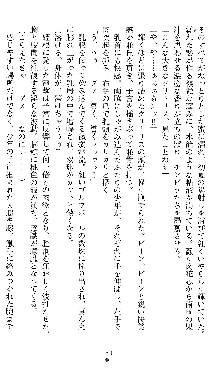 宇宙刑事エクサリオン, 日本語