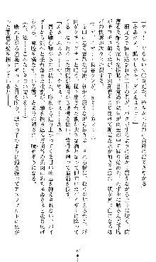 宇宙刑事エクサリオン, 日本語