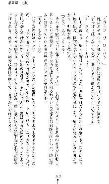 宇宙刑事エクサリオン, 日本語