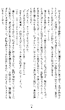 宇宙刑事エクサリオン, 日本語