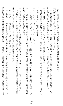 宇宙刑事エクサリオン, 日本語