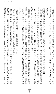 宇宙刑事エクサリオン, 日本語