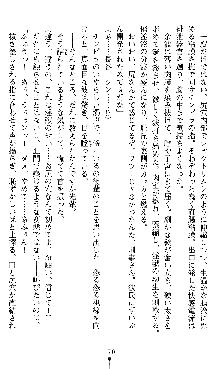 宇宙刑事エクサリオン, 日本語