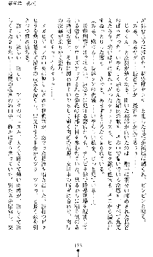 宇宙刑事エクサリオン, 日本語