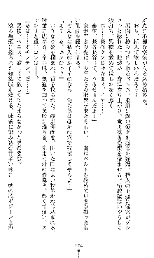 宇宙刑事エクサリオン, 日本語