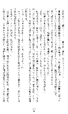 宇宙刑事エクサリオン, 日本語