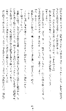 宇宙刑事エクサリオン, 日本語