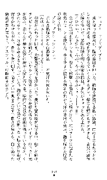 宇宙刑事エクサリオン, 日本語