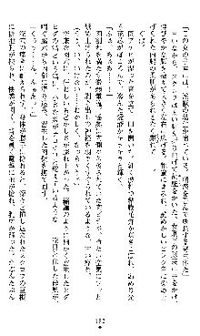 宇宙刑事エクサリオン, 日本語