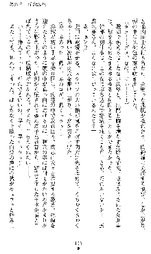 宇宙刑事エクサリオン, 日本語