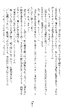 宇宙刑事エクサリオン, 日本語