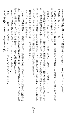 宇宙刑事エクサリオン, 日本語