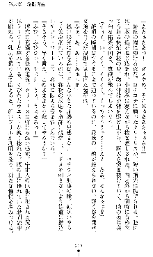 宇宙刑事エクサリオン, 日本語