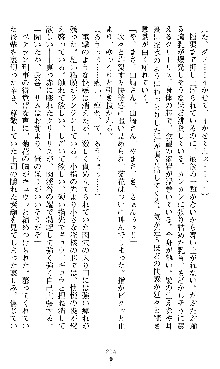 宇宙刑事エクサリオン, 日本語