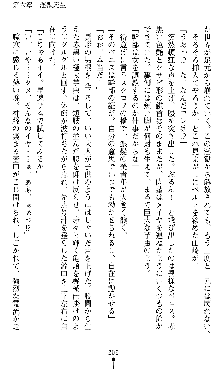 宇宙刑事エクサリオン, 日本語