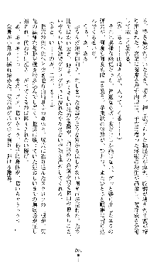 宇宙刑事エクサリオン, 日本語