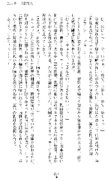 宇宙刑事エクサリオン, 日本語