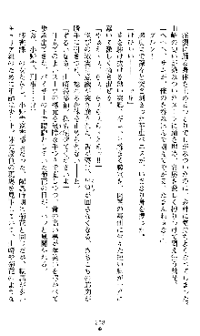 宇宙刑事エクサリオン, 日本語