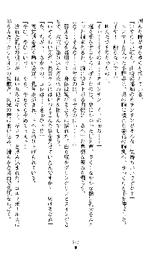 宇宙刑事エクサリオン, 日本語