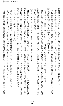 宇宙刑事エクサリオン, 日本語