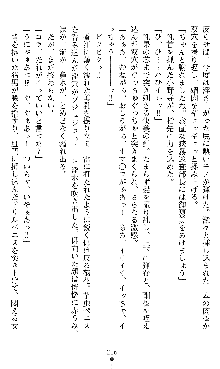 宇宙刑事エクサリオン, 日本語