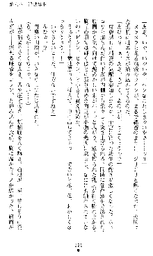 宇宙刑事エクサリオン, 日本語