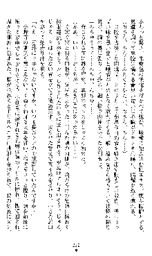 宇宙刑事エクサリオン, 日本語