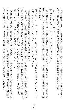 宇宙刑事エクサリオン, 日本語