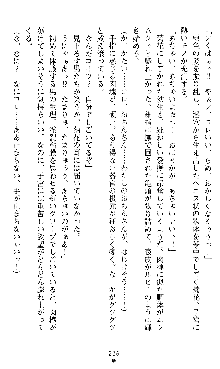 宇宙刑事エクサリオン, 日本語