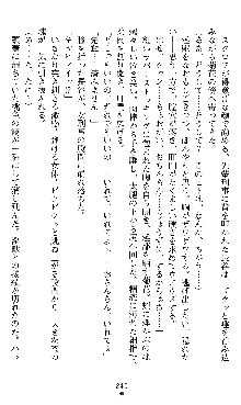 宇宙刑事エクサリオン, 日本語