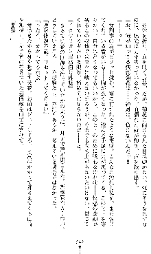 宇宙刑事エクサリオン, 日本語