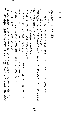 宇宙刑事エクサリオン, 日本語