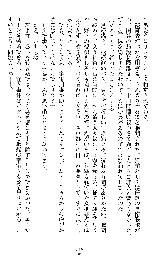 宇宙刑事エクサリオン, 日本語