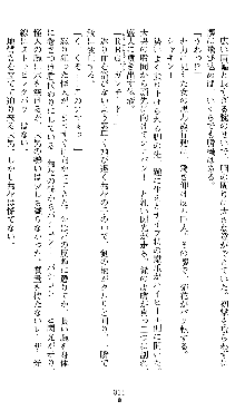 宇宙刑事エクサリオン, 日本語