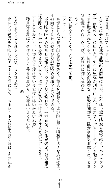 宇宙刑事エクサリオン, 日本語