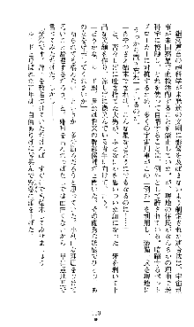 宇宙刑事エクサリオン, 日本語