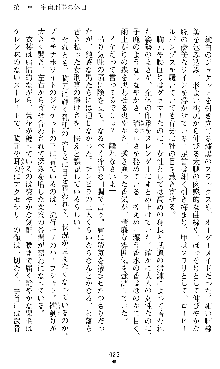 宇宙刑事エクサリオン, 日本語